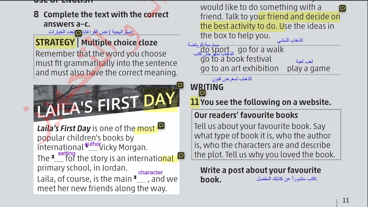 الصف الثامن انجليزي ( الفصل الثاني ) كتاب التمارين صفحه 11 المنهاج الجديد (Revision)Jordan High Note