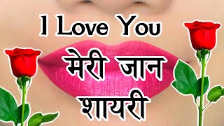 मोहब्बत 🥰 शायरी || New Love Shayari || Hindi Shayari 2023 || Wishes To Everyone screenshot 2