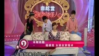 [1/4] 一起来看流星雨 cast on 美丽俏佳人 [20090817]