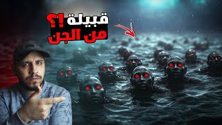 خيمو قرب البحر ولم يعلمو انهم وسط قبيلة من الجن !!