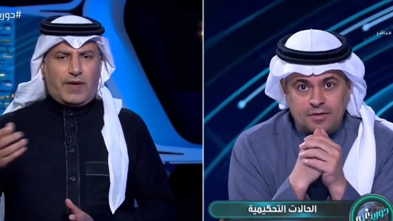 الشنيف يكشف عن أخطاء فادحة عند أستعراض الحالات التحكيمية لمباراة الهلال ونيوم وضربة جزاء لم تحتسب 