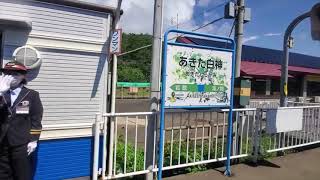 電車【JRあきた白神駅】美人♥駅長さんが出迎え‼ありがとうございます。＃Shorts　【JR五能線】