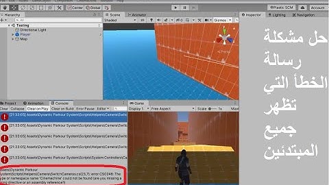 حل مشكلة رسالة خطأ The type or namespace name 