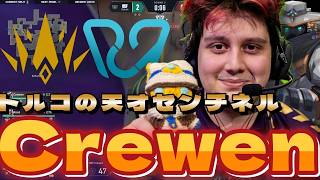 【highlight】トルコの天才センチネル 最強Crewenまとめ【VALORANT】