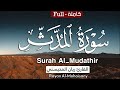 سورة المدثر بصوت القارئ ريان المحيسني لعام 1446 Surah Al Muddathir 