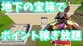 フォートナイト グライダー早く降りるおすすめのコツ３つを教えます アリーナの立ち回りにも活かせます Youtube