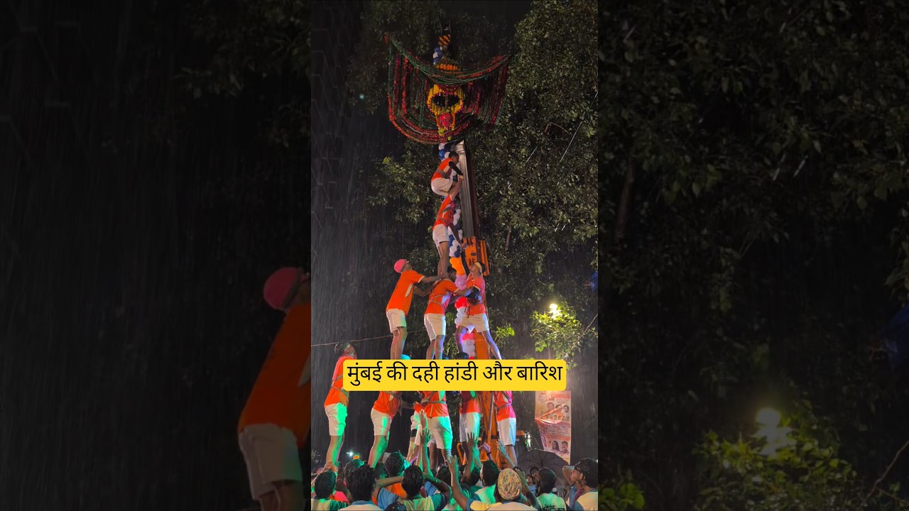 Mumbai Dahi Handi 2025 | Rain Dance, Human Pyramid & Janmashtami Celebration  