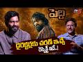 Peddi Director Buchi babu on Manifesting Ram Charan Four Years Ago | TV5 Entertainment