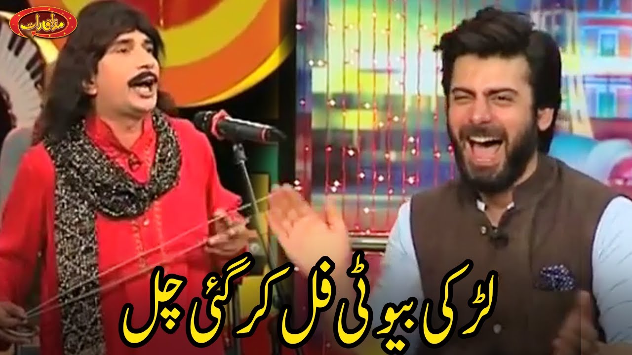 Sakhawat Naaz Making Fun Of Song Kar Gayi Chull Infront Of Fawad Khan | Mazaaq Raat | MR1