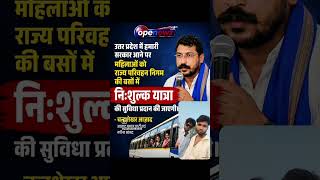 #jiskeaanesemukammalhogayithizindagisong Chandrashekhar ji ki Rajniti double Engine Ki Sarkar Ke