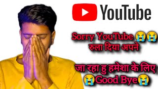 Sorry Youtube ज रह ह Good Bye