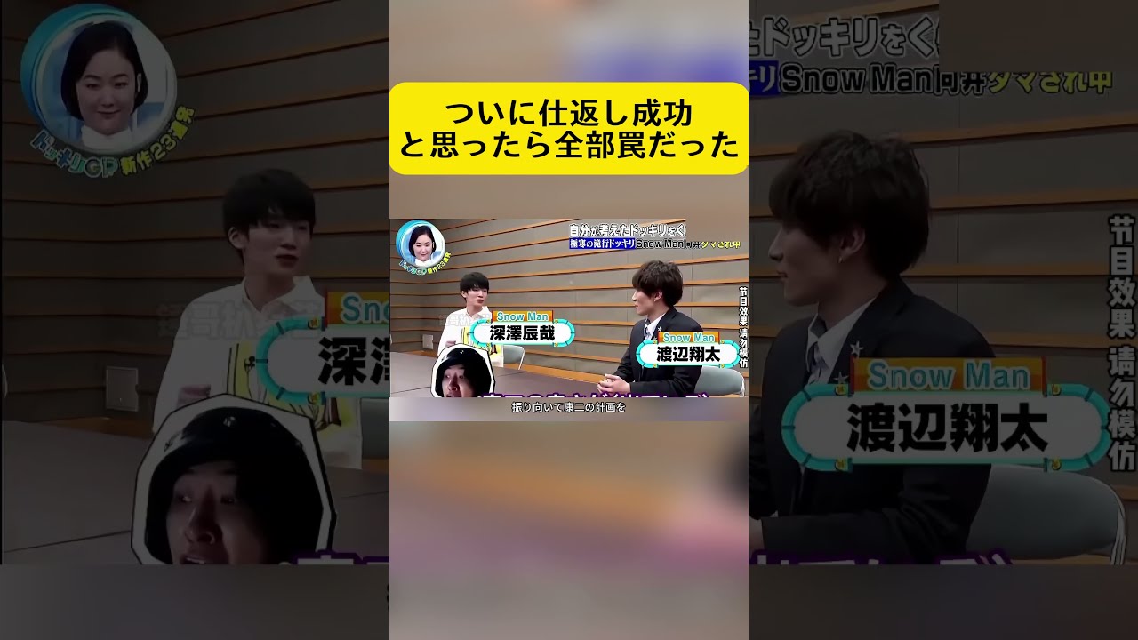 仕掛けたはずが…最後にハメられたのは自分だった