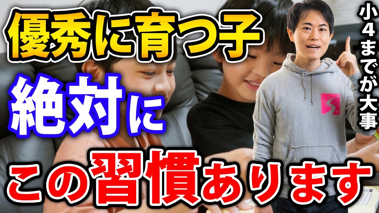 賢く育つ子は分からないことを調べるときに〇〇で調べる習慣があります。