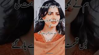 #sadpoetry #jabardasth ki thi #youtubeshorts