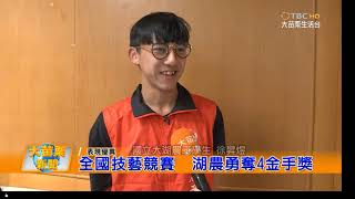大湖農工108全國技藝競賽獲4金手獎