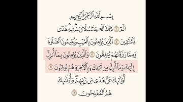 سورة البقرة بصوت القارئ إبراهيم الأخضر( من الآية ١ إلى ٥)