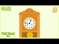 U.M. Wall Clock - Bim Bam | Scratch Project (#142)