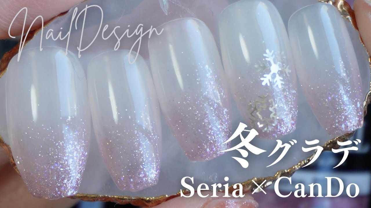 【100均のみ】大人女子にはこのラメグラデをお試しいただきたいっ💅