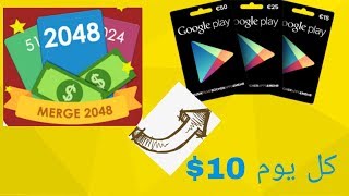 أقسم بالله عضيم هدا تطبيق خورفي كل ساعة 10$/🤑💵/2048 Solitaire screenshot 4