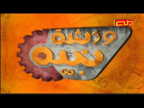 قناة طه ورشة نبيه المحرك الكهربائي 