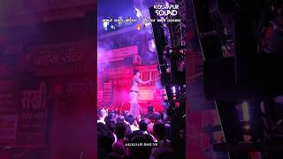 कसा आहे वाघ 🤩🔥🔝 वाघाने सगळ पब्लिक १ मिन्टात खाली उत्तरवल 😅#kolhapur #sound #soundcity #kolhapurcity