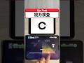 リズムゲームで視力検査？ #プロセカ