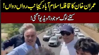 Watch ! How Many People In Imran Khan Azadi March Rally l Exclusive Footage