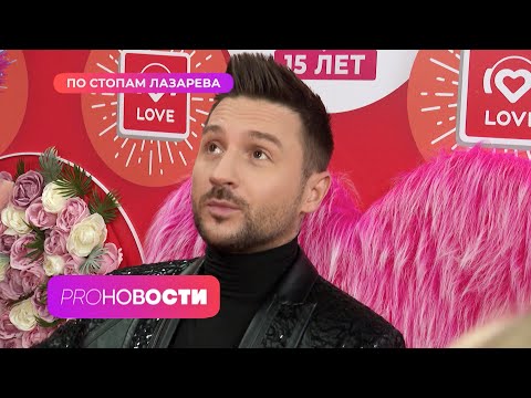 Сергей Лазарев ВДОХНОВИЛ МУЗ-ТВ! Анонс сериала про Романа Костомарова | PRO-Новости