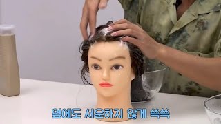 [뉴이스트/강동호]미용실asmr 효과음 제거ver