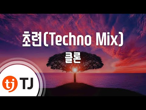 [TJ노래방 / 여자키] 초련 - 클론 / TJ Karaoke