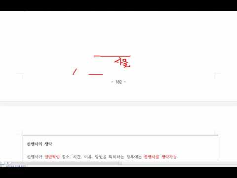 임익기 구조영어 26-7강 관계부사