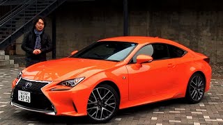 レクサス・RC300h F SPORT 試乗インプレッション 車両紹介編
