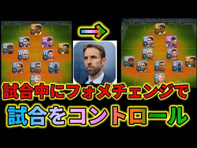 ウイイレ 個人的No.1】攻め安定！2ST固定の3トップ 3-2-2-3 監督2名