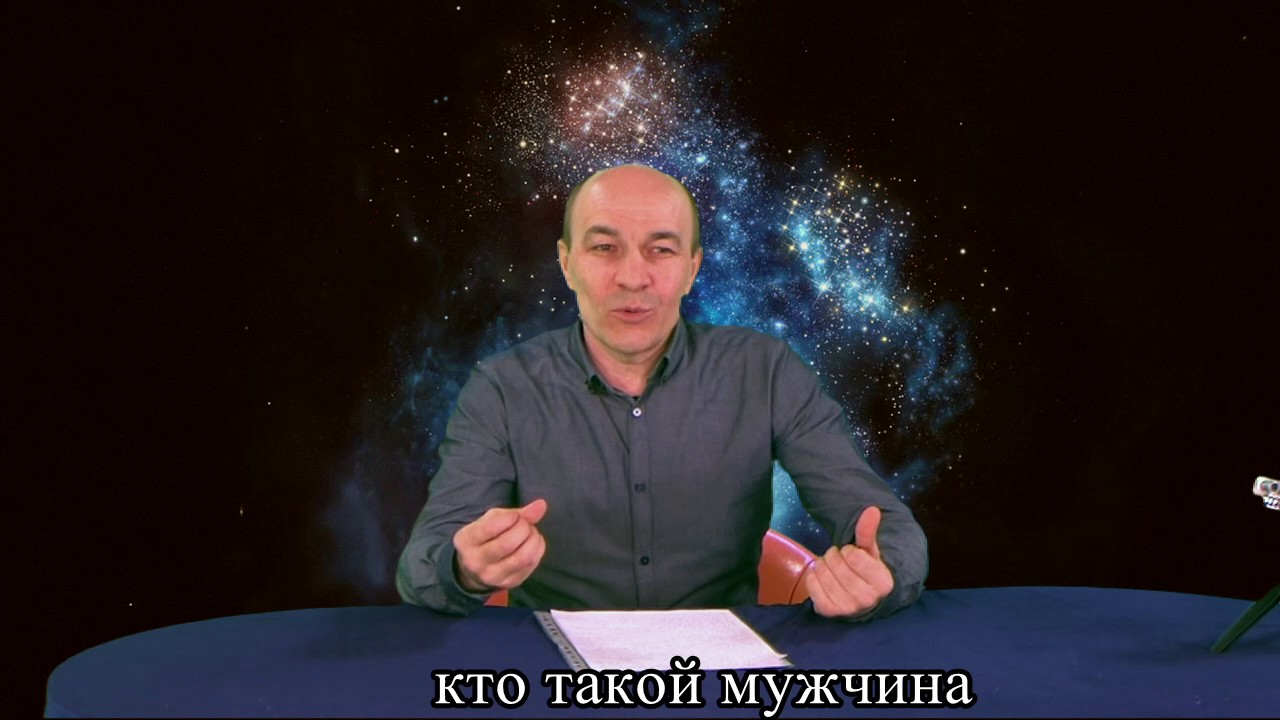 Вадим Бон Астролог