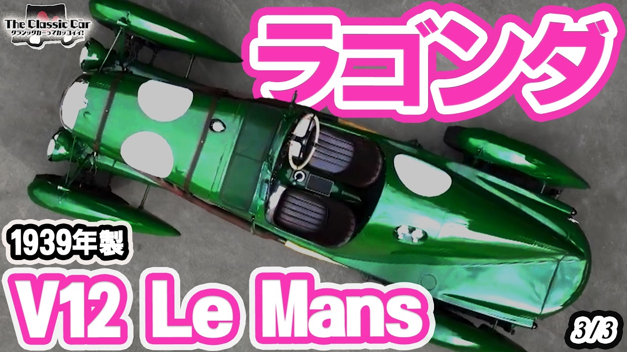 ロンハーマン　ヴィンテージ車　希少 maxresdefault.jpg 置物