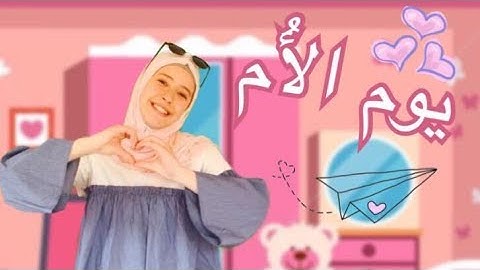 جبت لماما هدية .. شوفوا ردة فعلها | فاطمة دبابنة