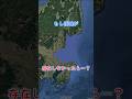 もし茨城県が存在しなかったら・・・？ #地理 #shorts
