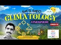 Atmosphere Explained in Telugu | What is Atmosphere? Structure &amp; Composition | Climate Geography