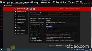 Как завести трансляцию на myradio24 через RadioBoss screenshot 3