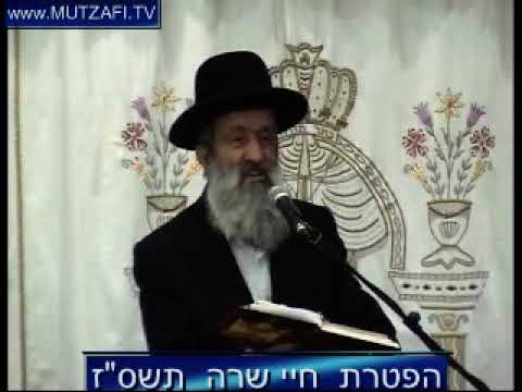 הרב בן ציון מוצפי • הפטרת פרשת חיי שרה מר חשון תשס"ז