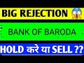 Bank of baroda share latest newsbank of baroda share analysisbank of baroda share result