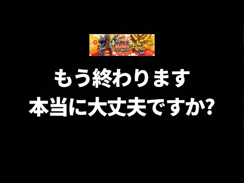 【ドラクエウォーク】正月イベント終わるけど本当に大丈夫！？【DQモンスターズ25周年イベントも終わります】