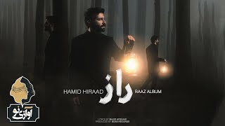 Hamid Hiraad - Raaz | OFFICIAL NEW TRACK ( حمید هیراد - راز )