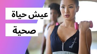 معلومات صحية تعرف على فوائد الجري و المشي