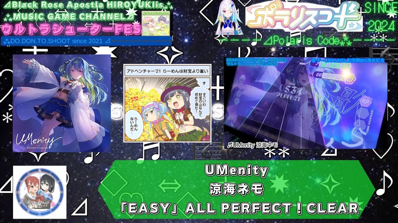 ポラリスコード2025』UMenity 涼海ネモ 「EASY」ALL PERFECT！CLEAR