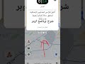 شرح برنامج اوبر للمبتدئين 