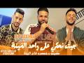   2026   3   ضيعو خصرو قاع البيئة     