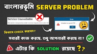 Banglarbhumi Website Not Working! Service Unavailable Login OTP Problem Solution - FormBondhu screenshot 5