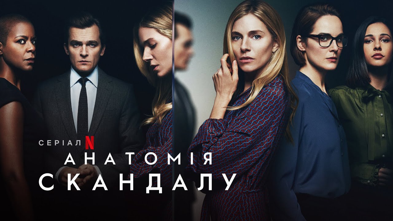Постеры: Скандал / Постер сериала "Скандал" (2012) #2540551