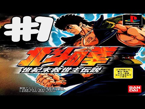 [PSX] Hokuto no Ken Seiki Matsukyu Seishi Densetsu | Walkthrough | Chapter #1